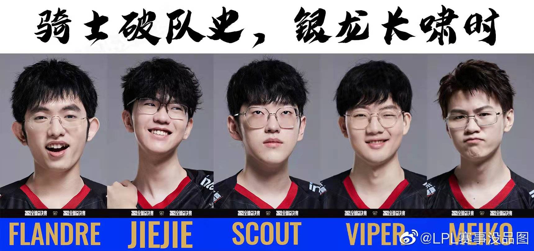 Scout官方宣布重要助攻新规，日本队引发争议！气势如虹延续的简单介绍